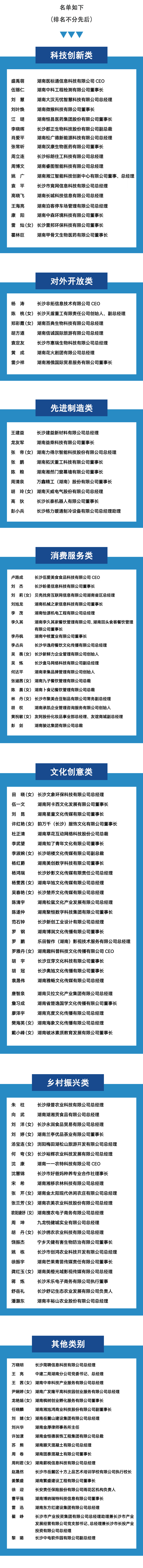 微信宣传-青年才干2.png