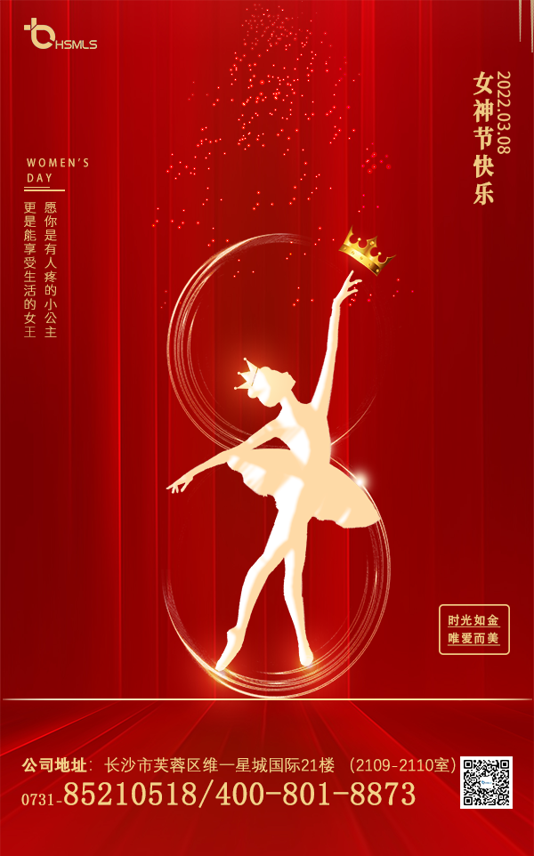 女神节-海报.png