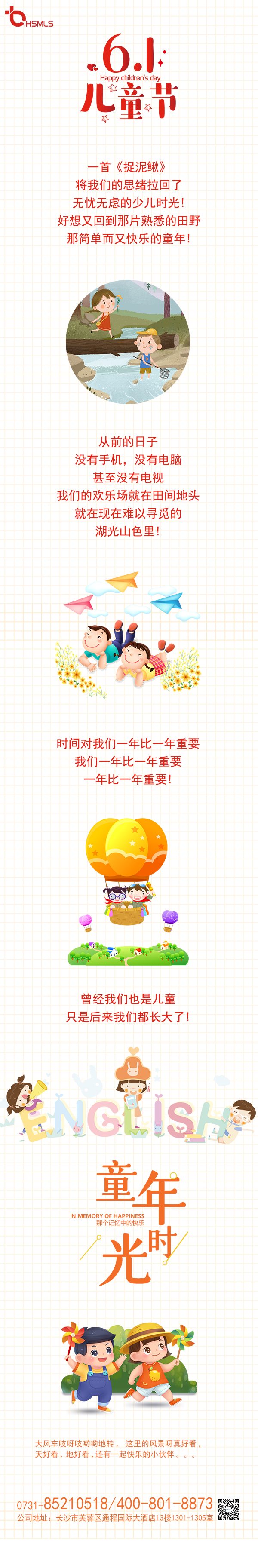 儿童节-拼图.png