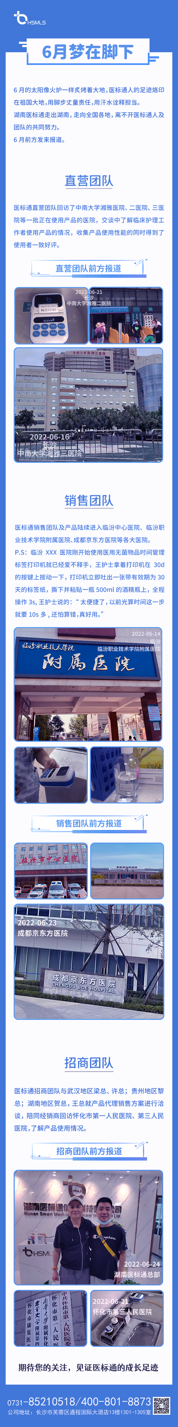 足迹-5版---官网.png