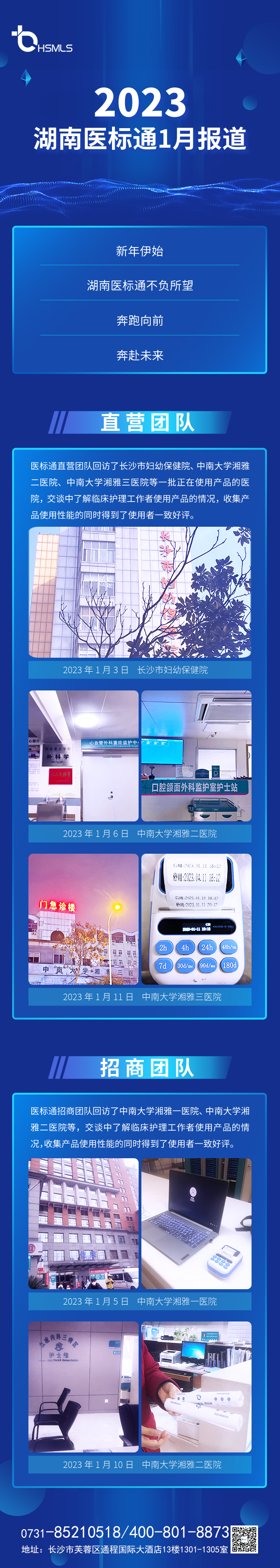 1月足迹--.png