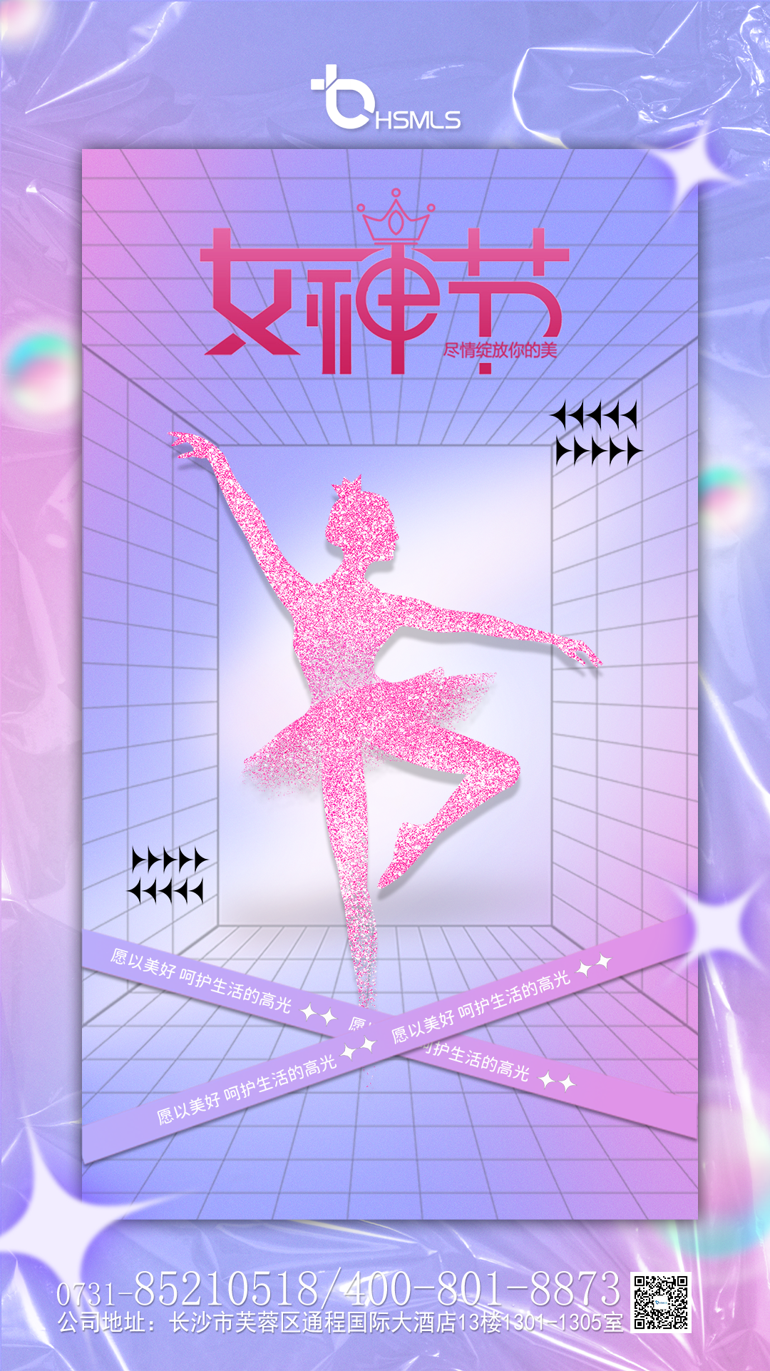 女神节海报-朋友圈.png