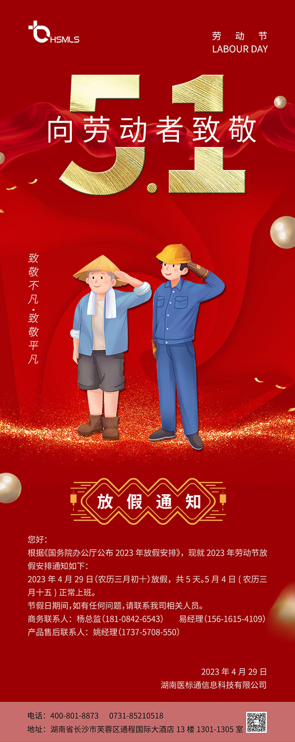 五一-官网.jpg