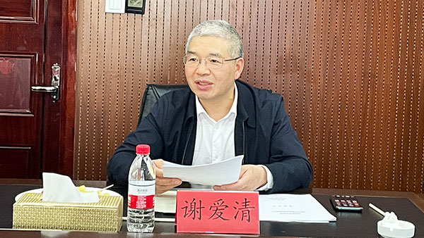 谢爱清.jpg