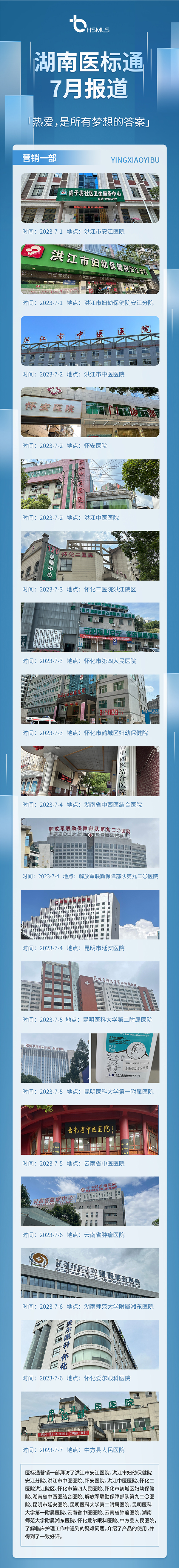 营销一部.jpg