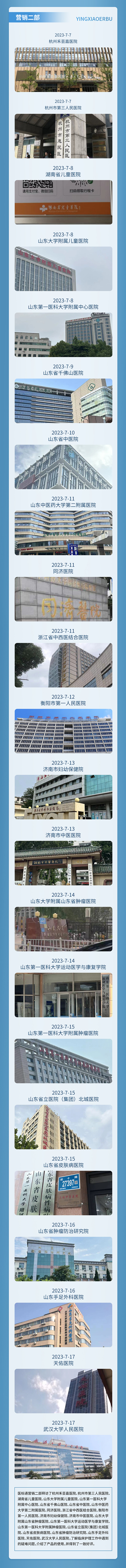营销二部.jpg