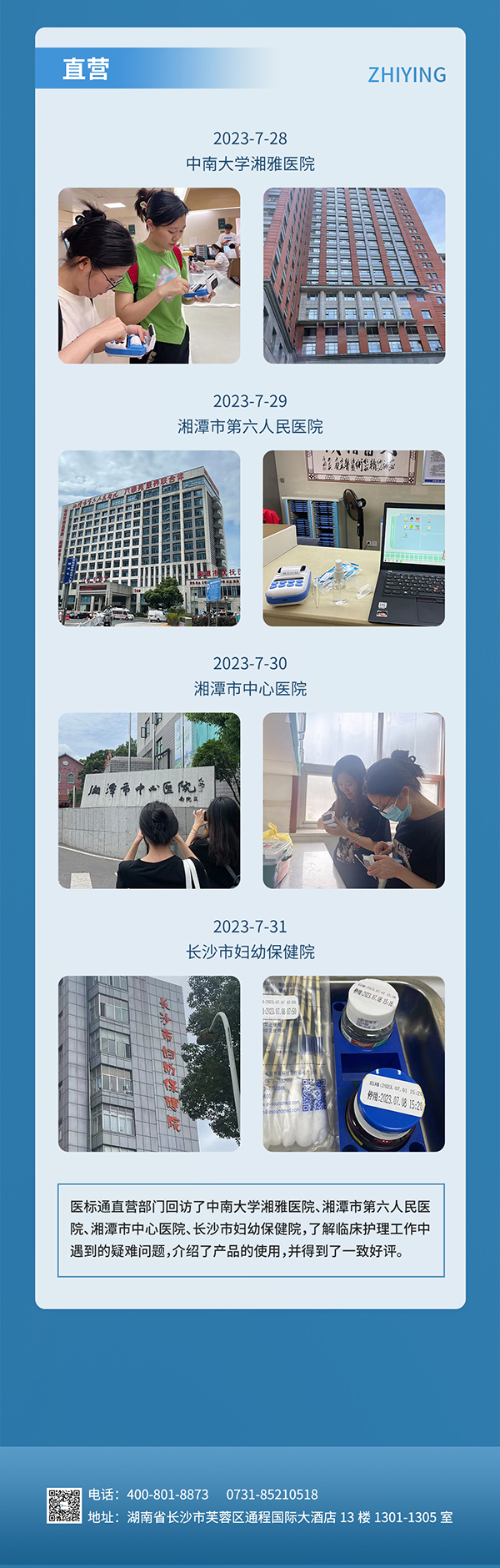 直营.jpg