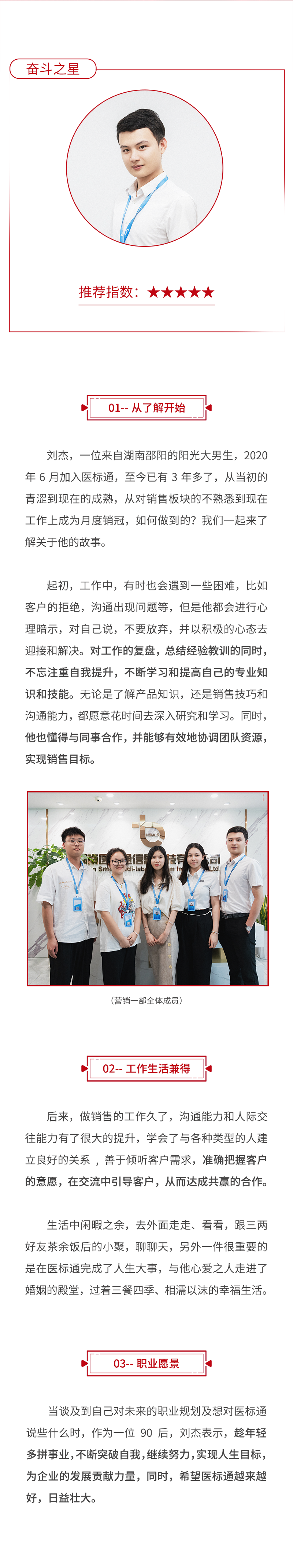 刘杰3_02.png