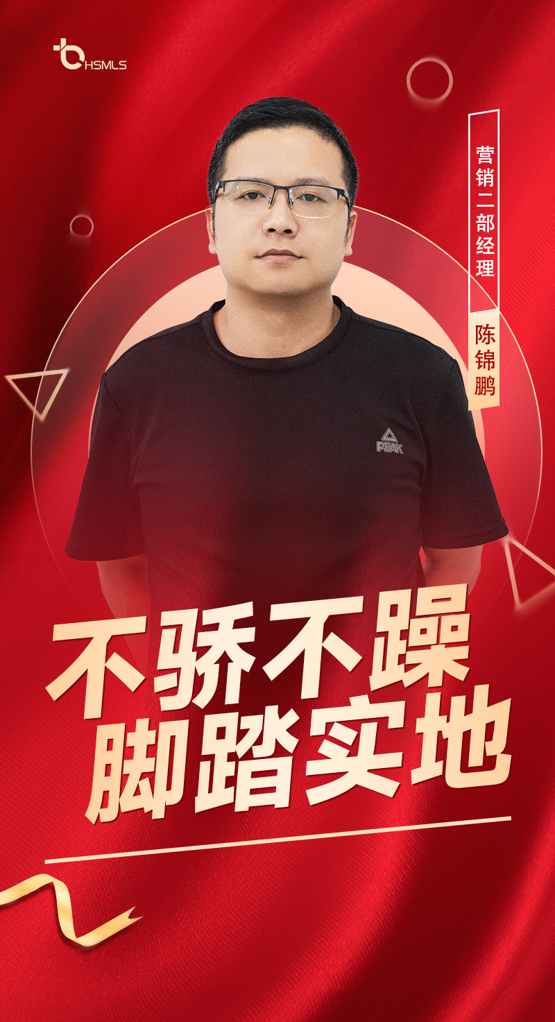 陈锦鹏_01.png