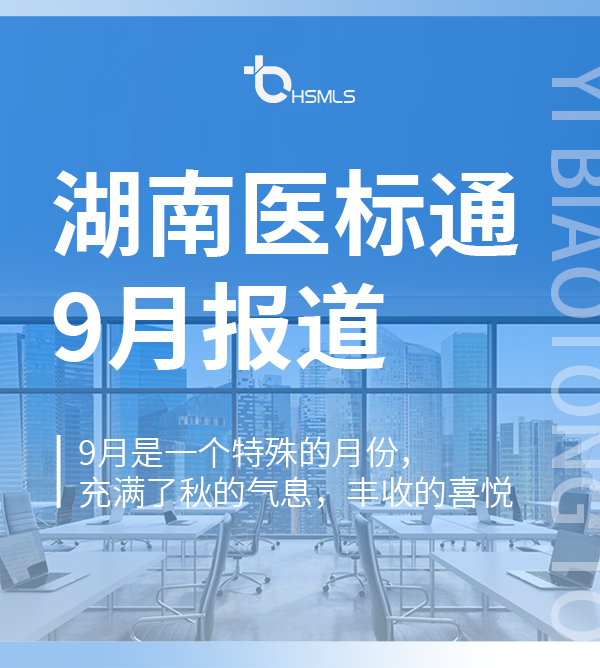 9月足迹--一部_01.png