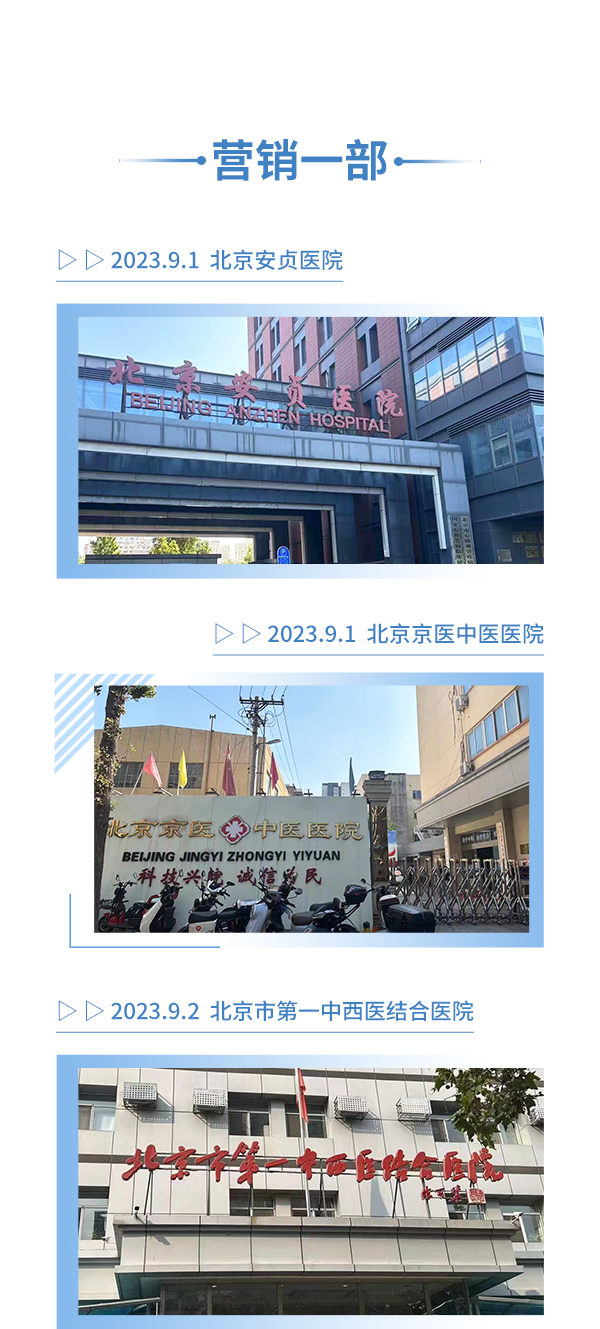 9月足迹--一部_03.png
