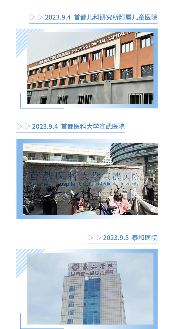 9月足迹--一部_06.png