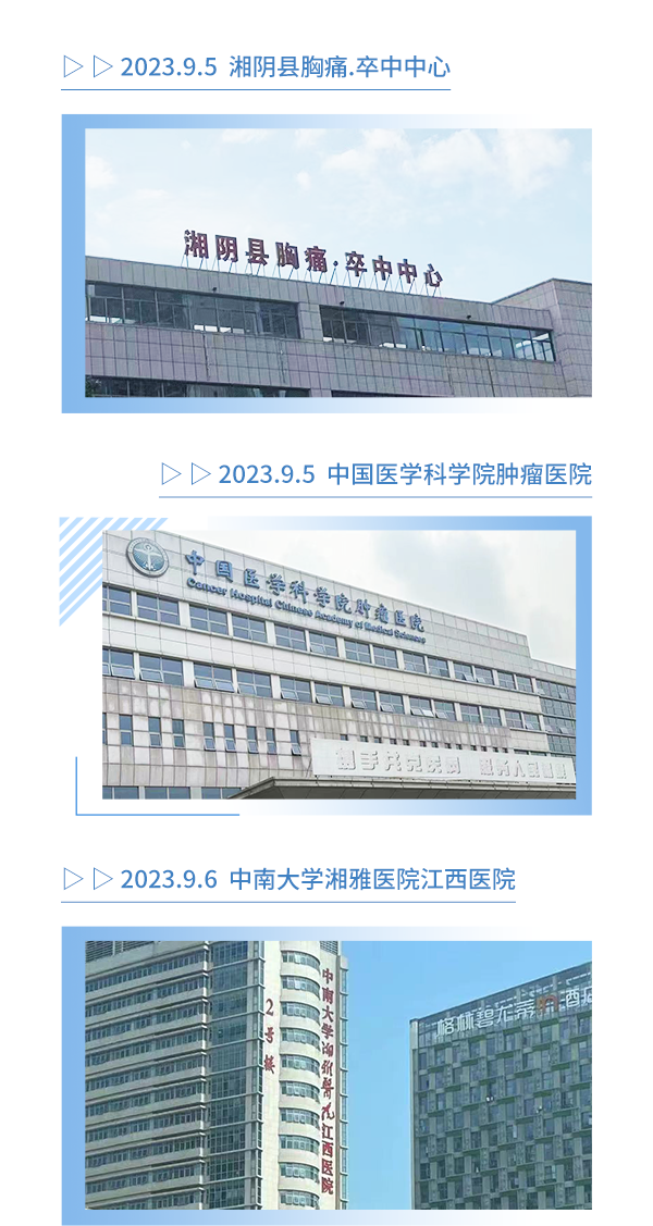 9月足迹--一部_07.png