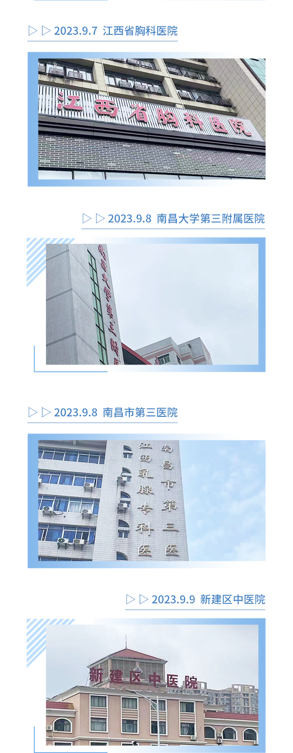 9月足迹--一部_09.png