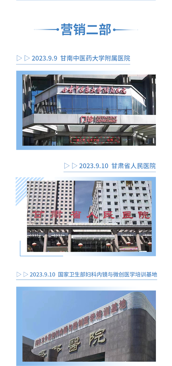 9月足迹--二部_01.png