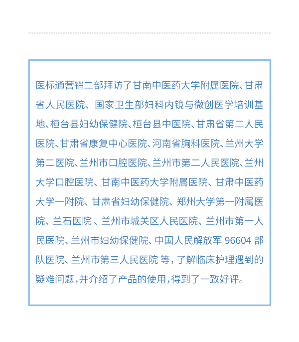 9月足迹--二部_08.png