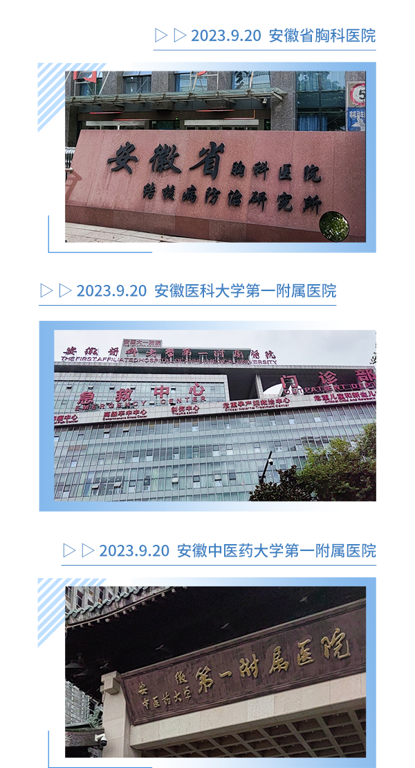 9月足迹--三部-1部分_02.png