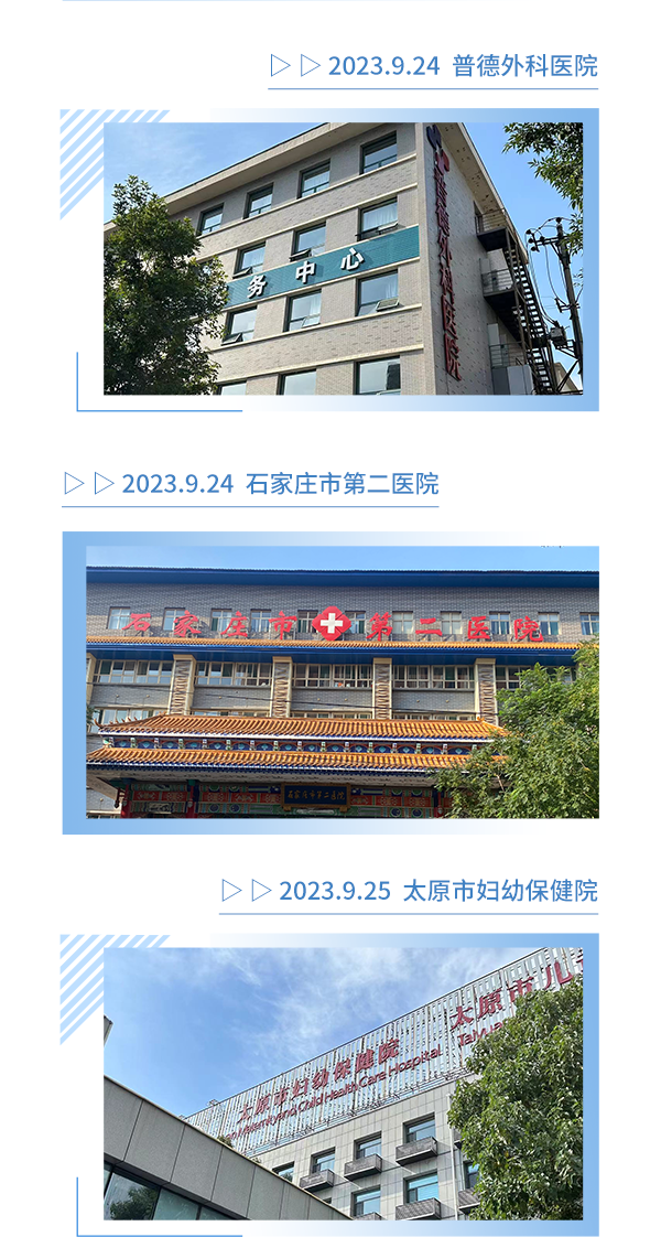 9月足迹--三部-1部分_06.png