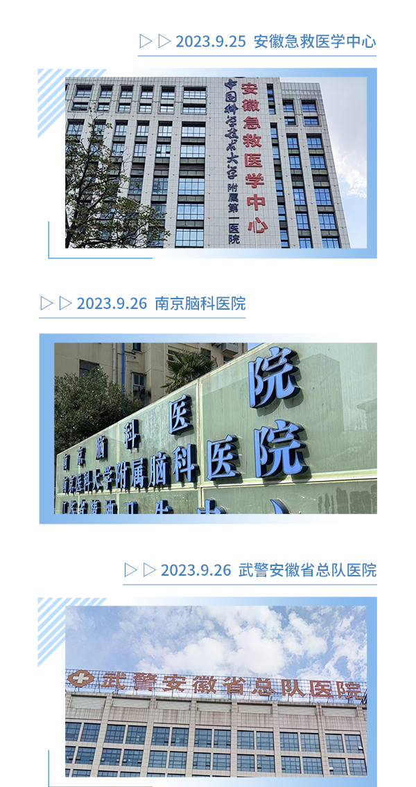 9月足迹--三部-1部分_08.png