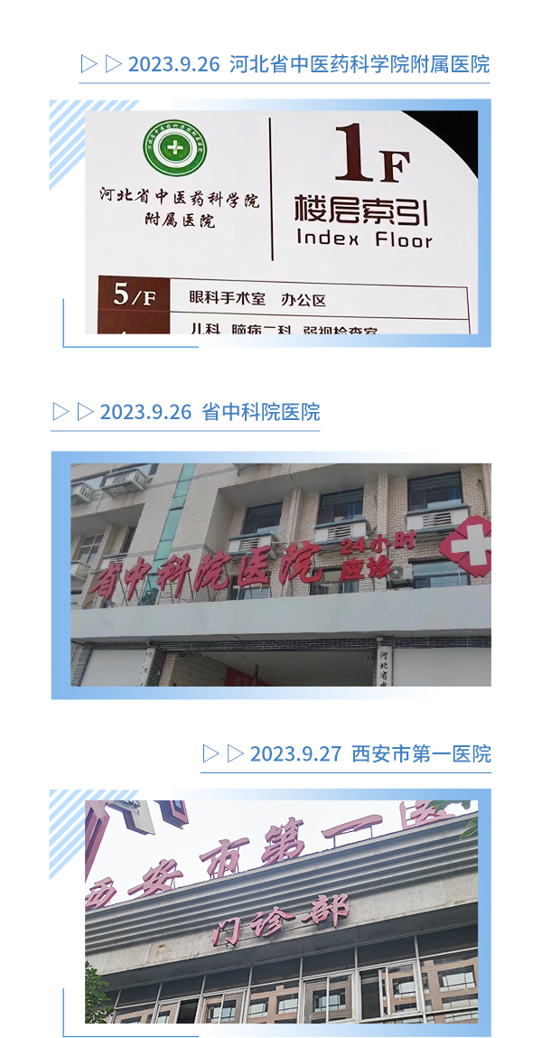 9月足迹--三部-2部分_01.png
