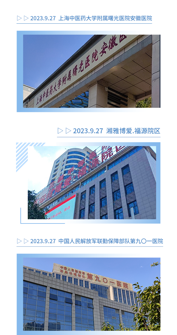 9月足迹--三部-2部分_02.png