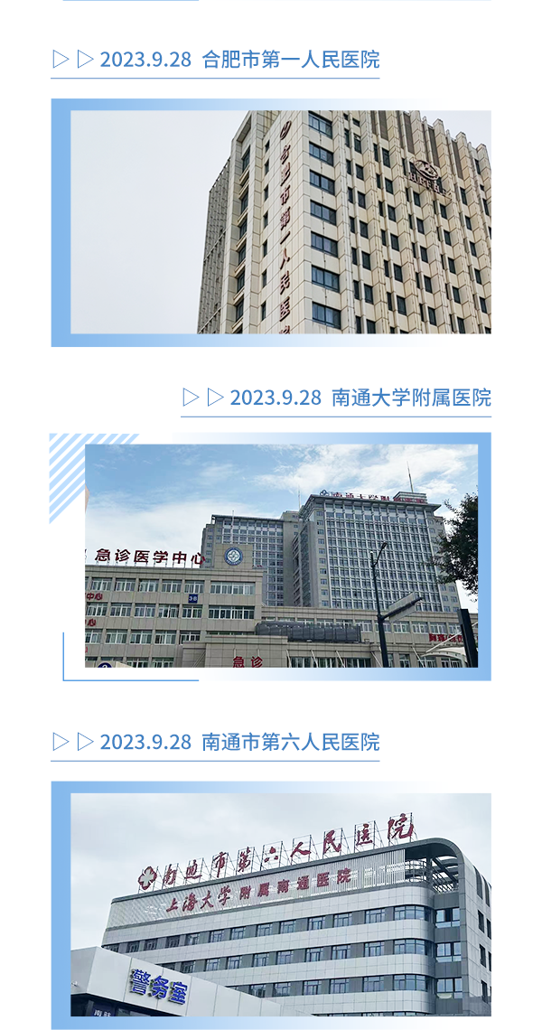 9月足迹--三部-2部分_04.png