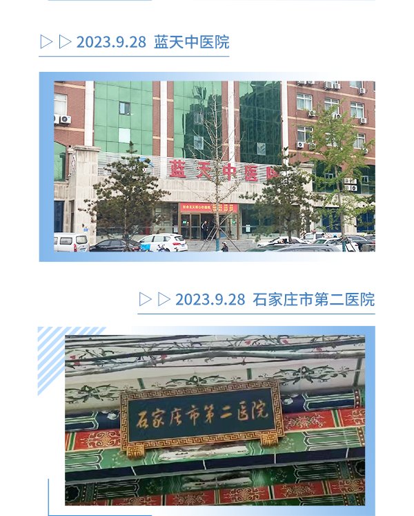 9月足迹--三部-2部分_06.png