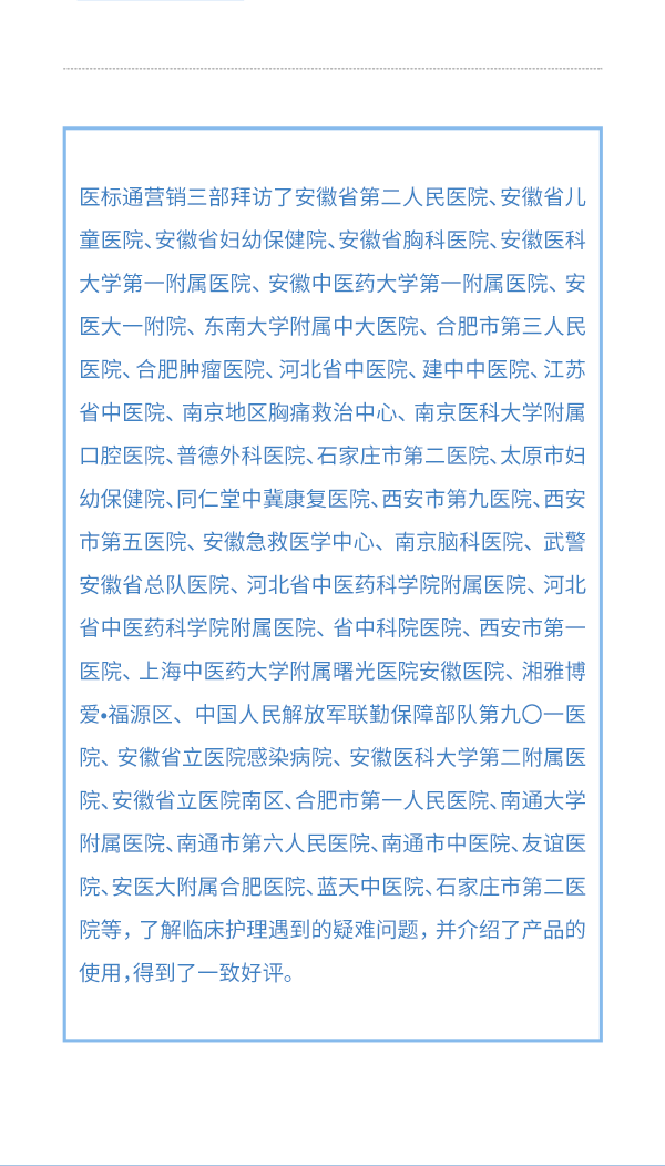 9月足迹--三部-2部分_07.png