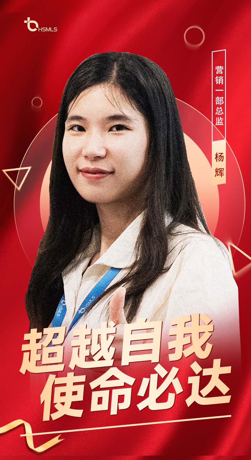 杨辉_01.png