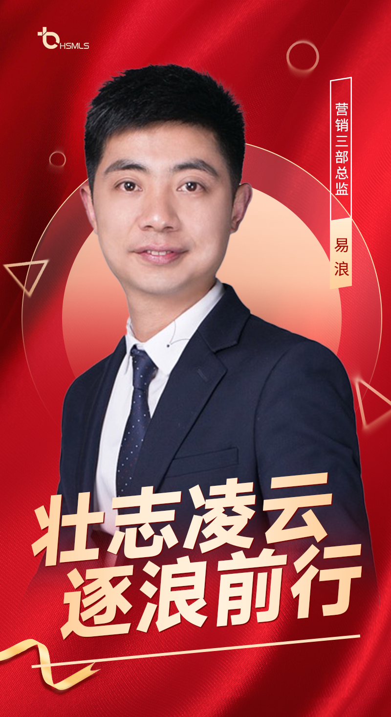 易浪--简介_01.png