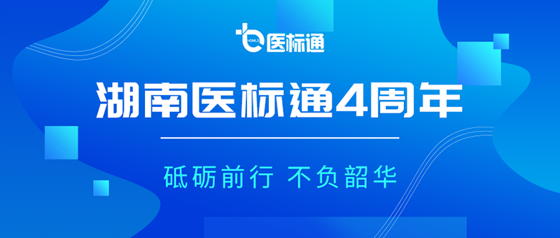 4周年-首图--官网.png
