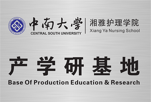 产学研基地--官网.png