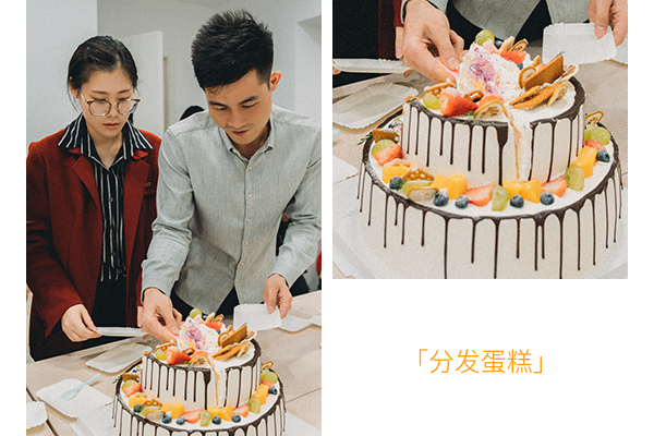 分发蛋糕组.png