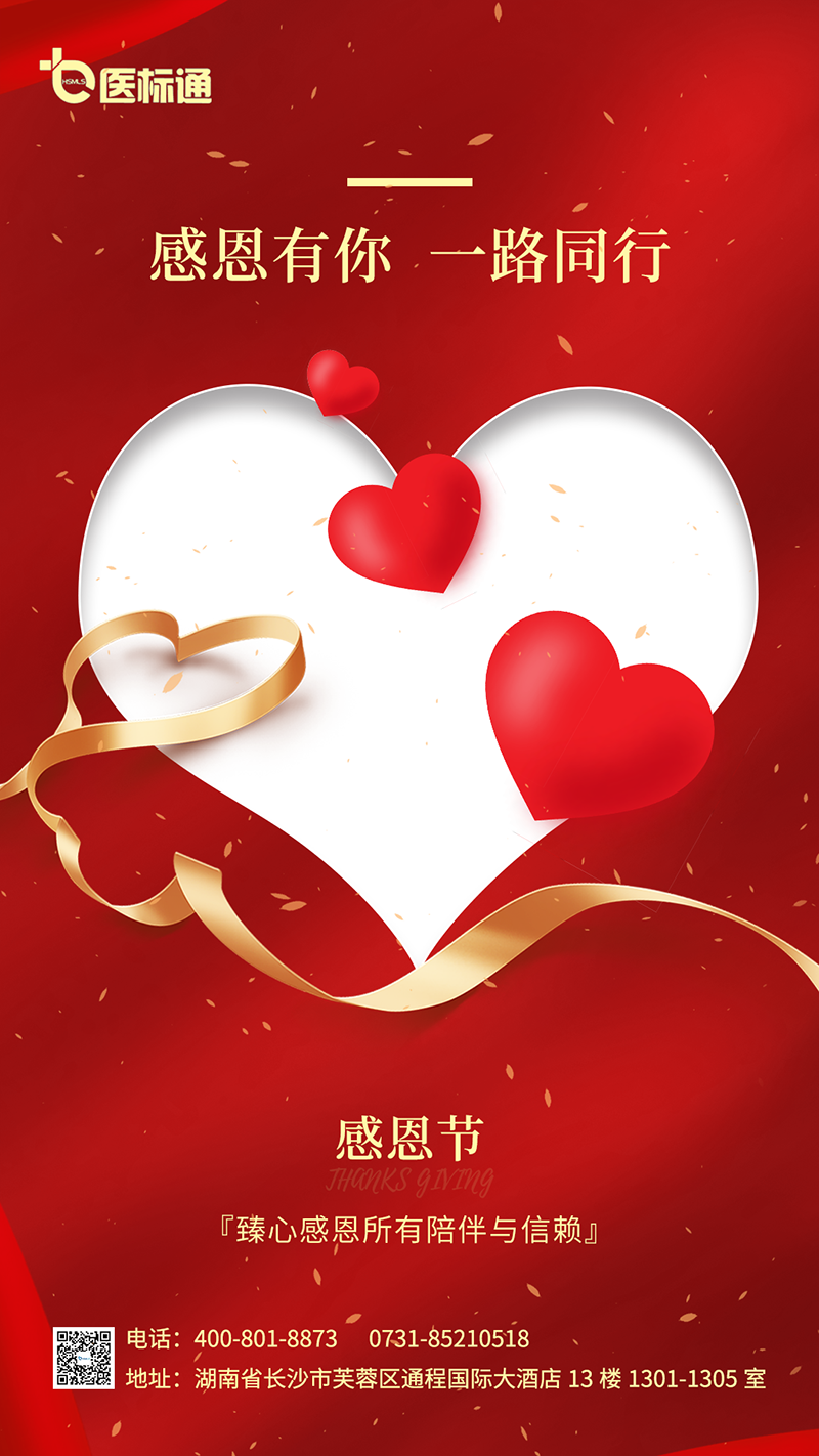 感恩节海报--宽800.png