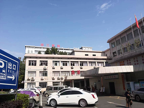 6-长沙市第三医院.png