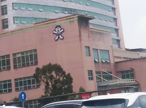 8长沙市旺旺医院.png