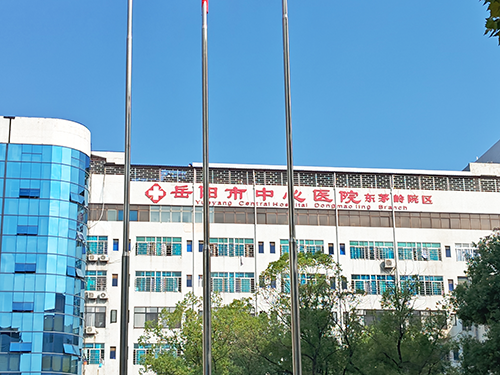 7岳阳市中心医院-东茅岭院区.png