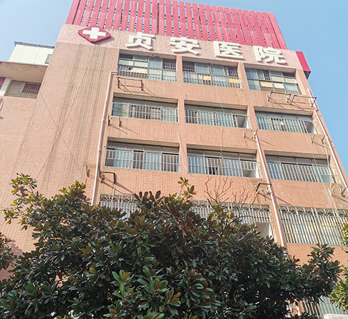 12贞安医院.png