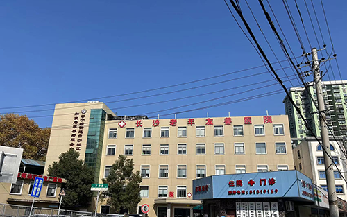 16长沙老年友善医院.png