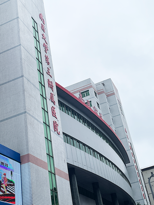 6南昌大学第三附属.png