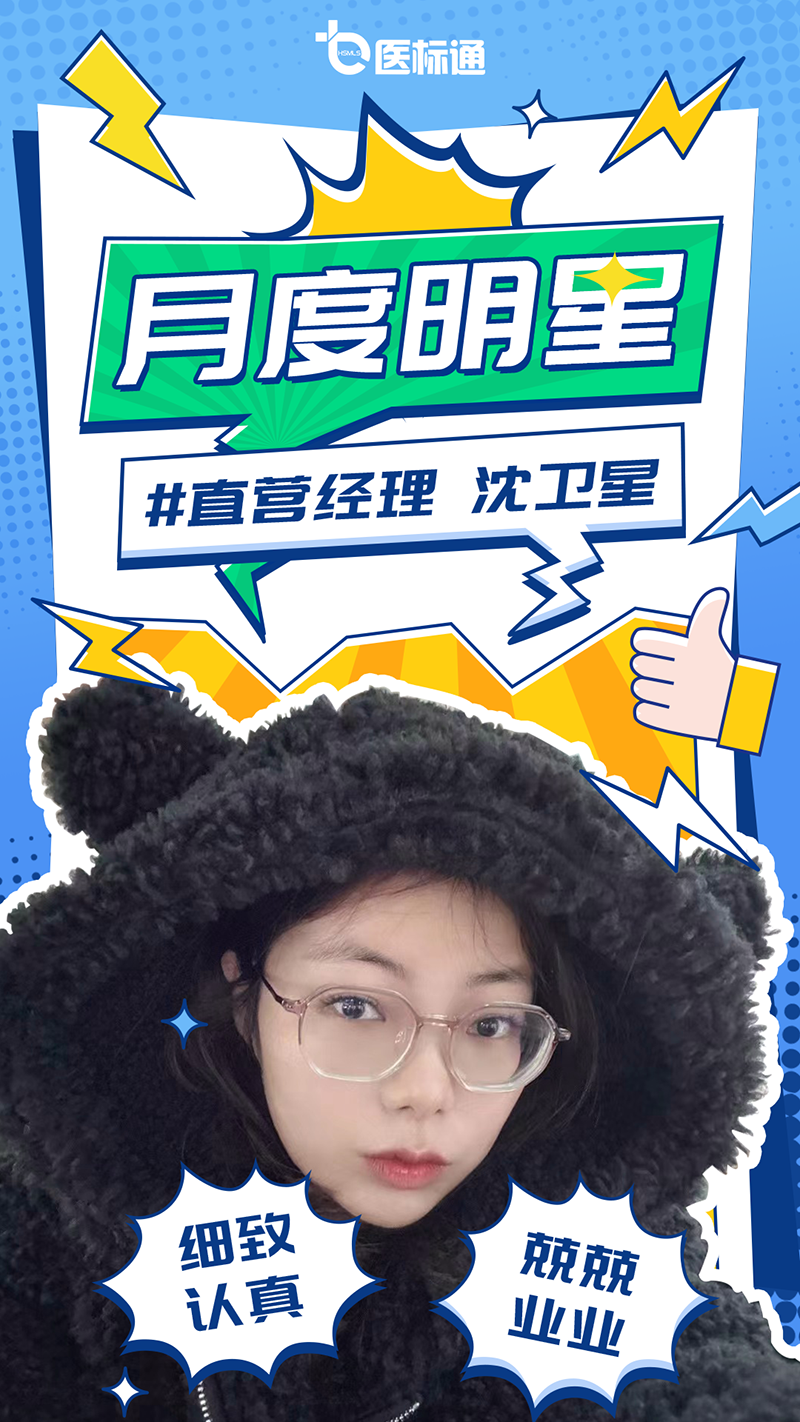 沈卫星.png