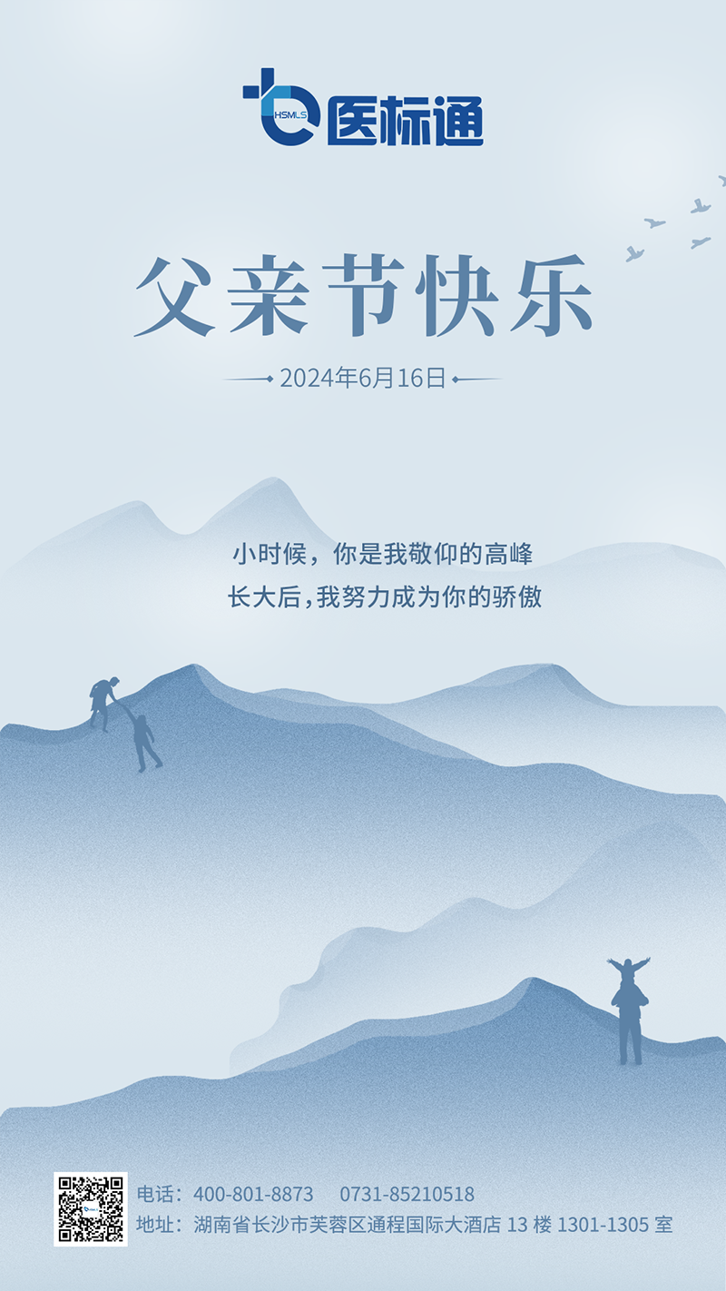 父亲节海报2--官网.png